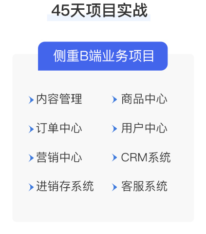 产品经理要学哪些课程